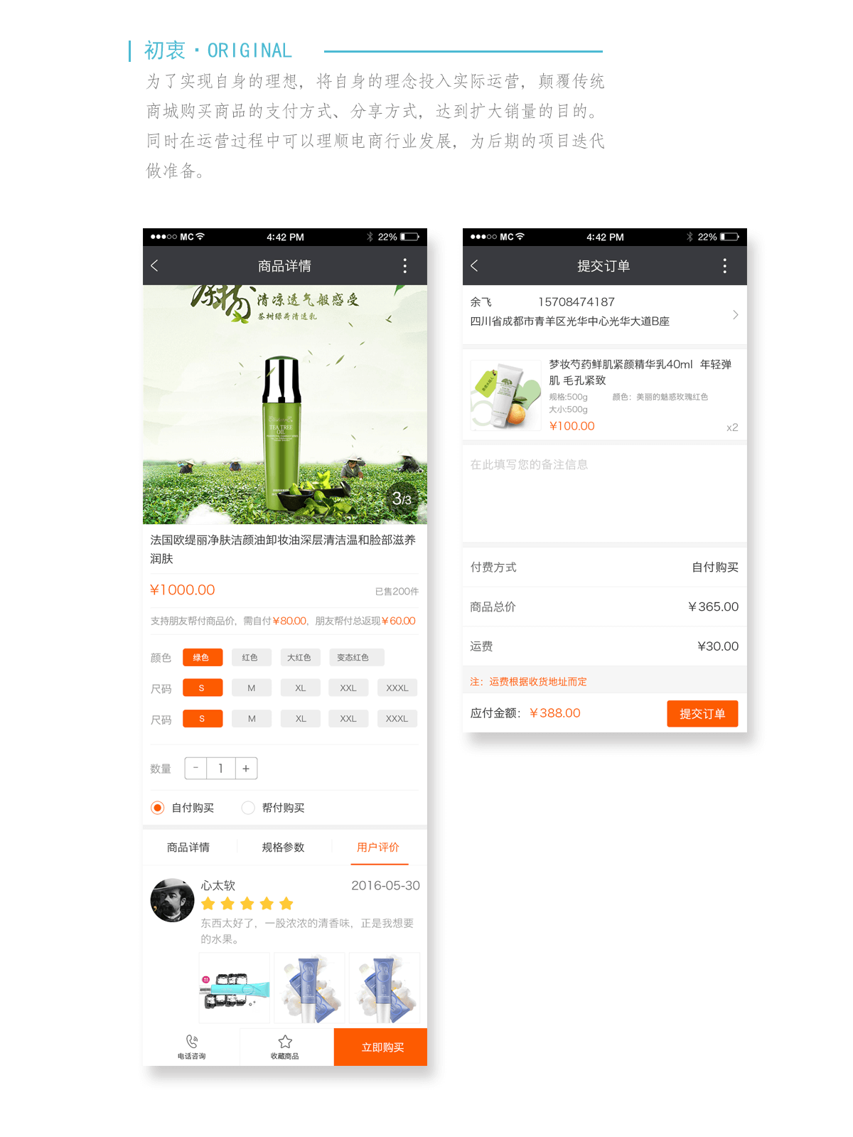 成都微信开发