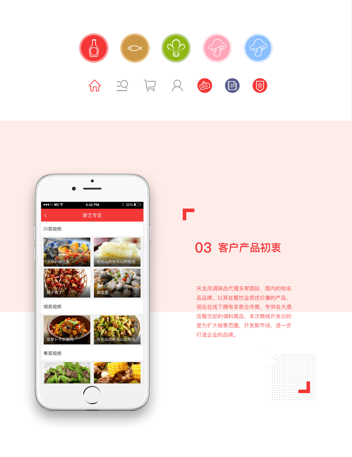庆龙凤详情3.png 成都微信开发