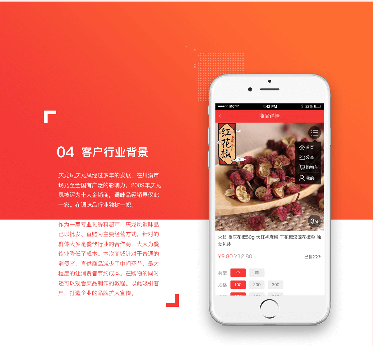 庆龙凤详情4.png 成都微信开发