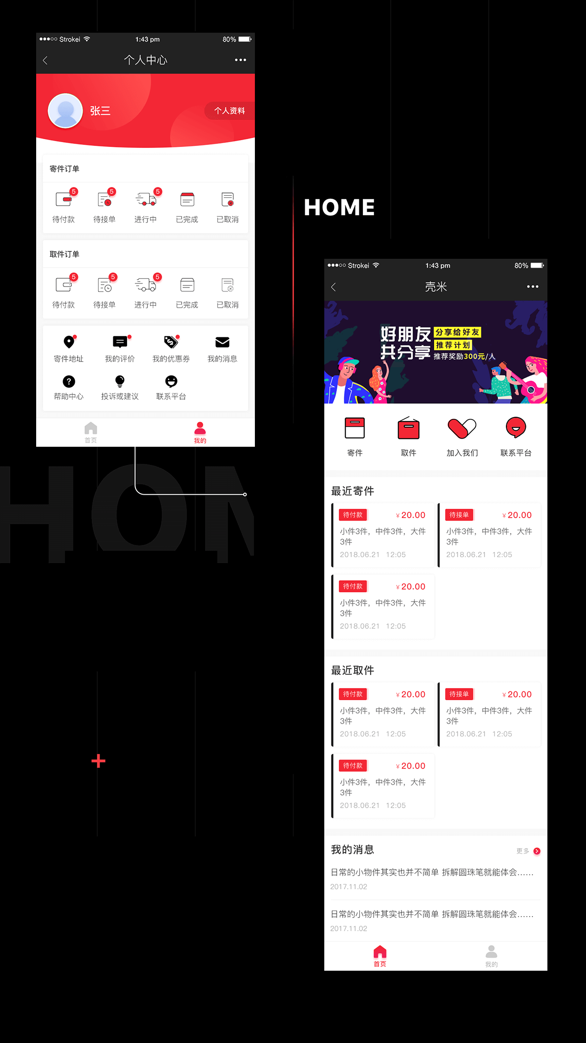 壳米详情4.png 成都微信开发