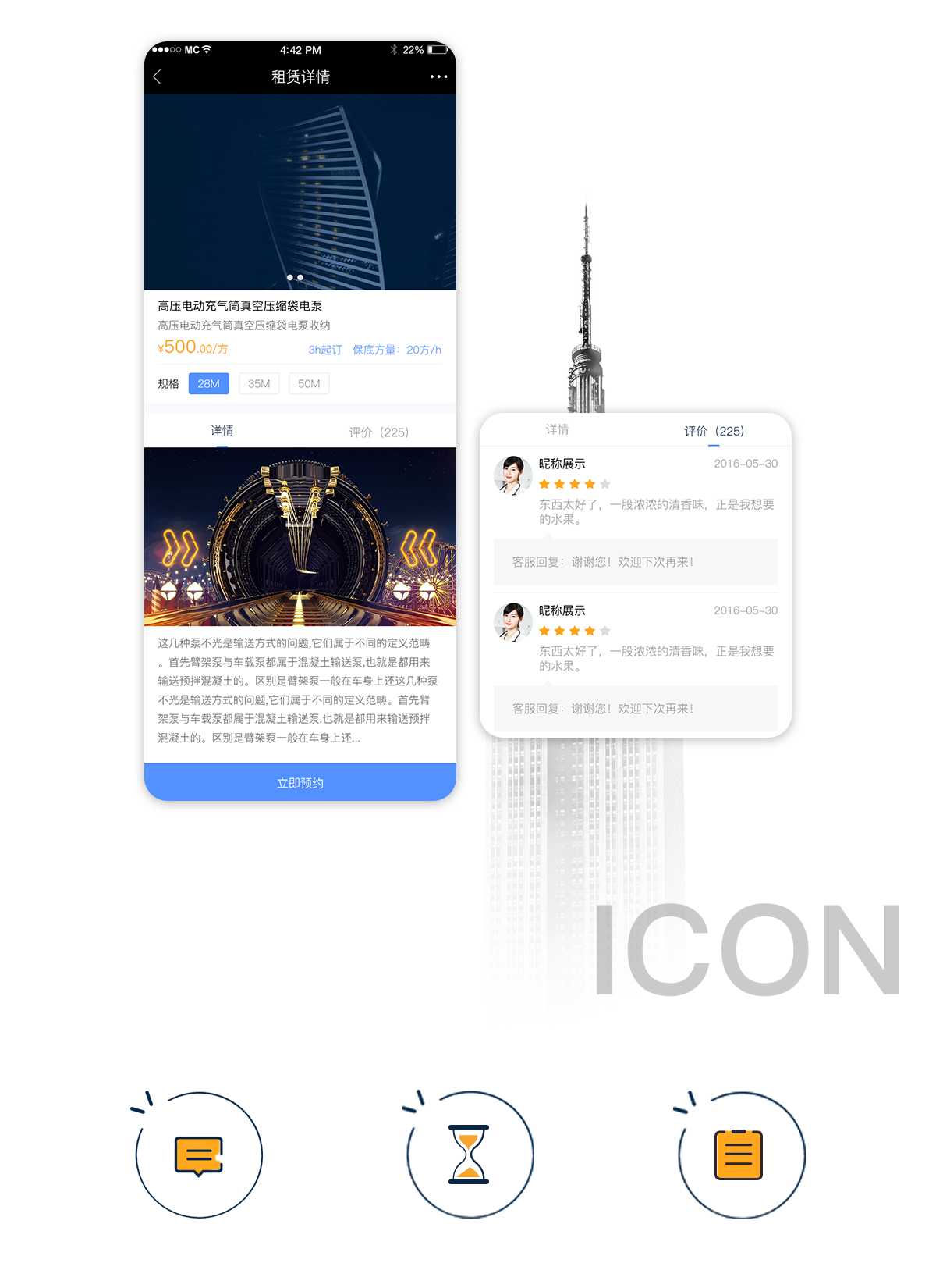 飞狗详情2.png 成都App开发