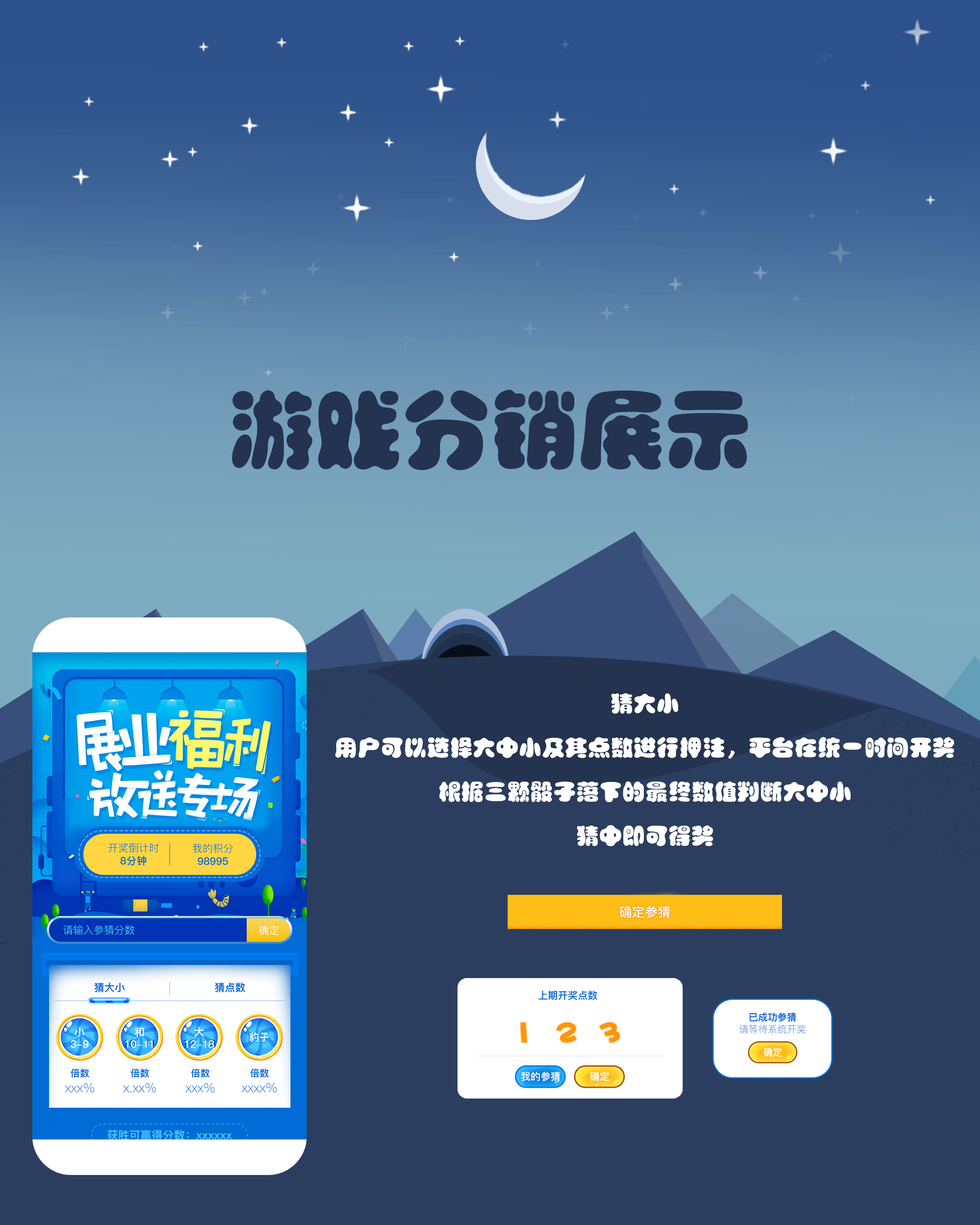 娱乐分销详情1.png 成都微信开发