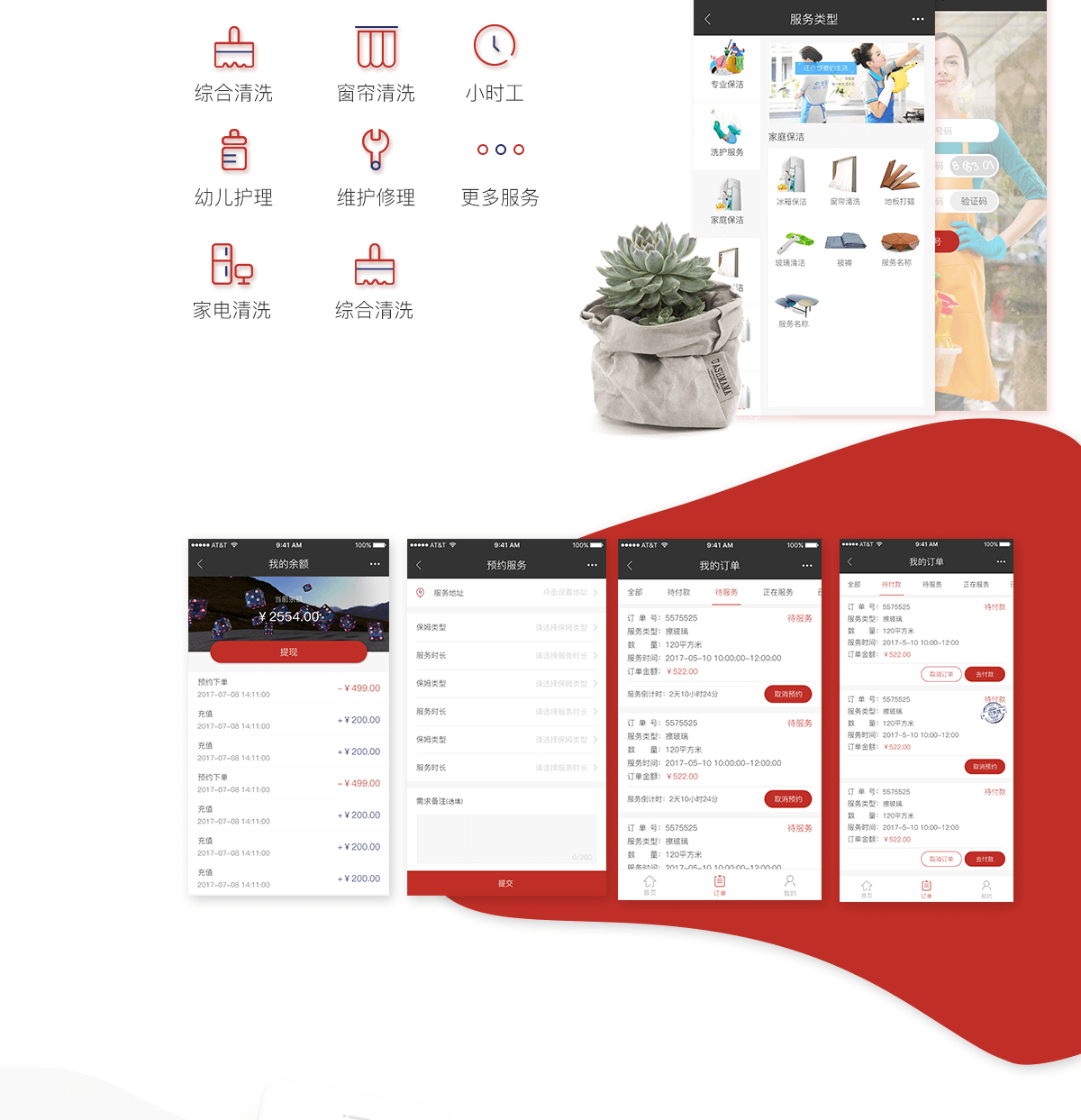 帮家宜详情图2.png 成都小程序开发