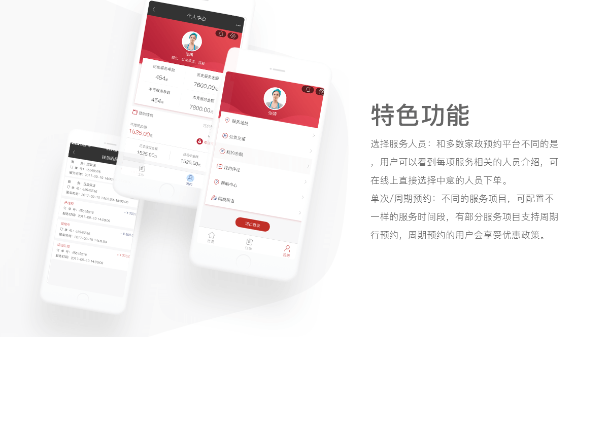 帮家宜详情图3.png 成都小程序开发