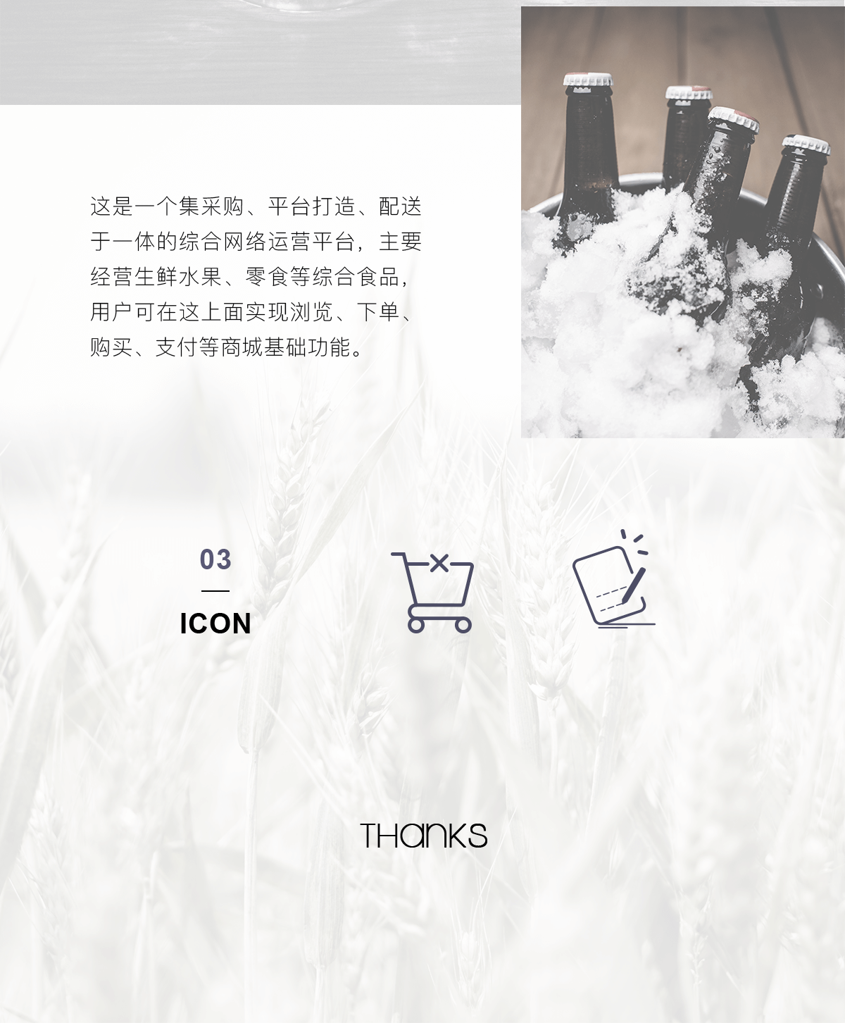 水果商城详情图4.png 成都App开发