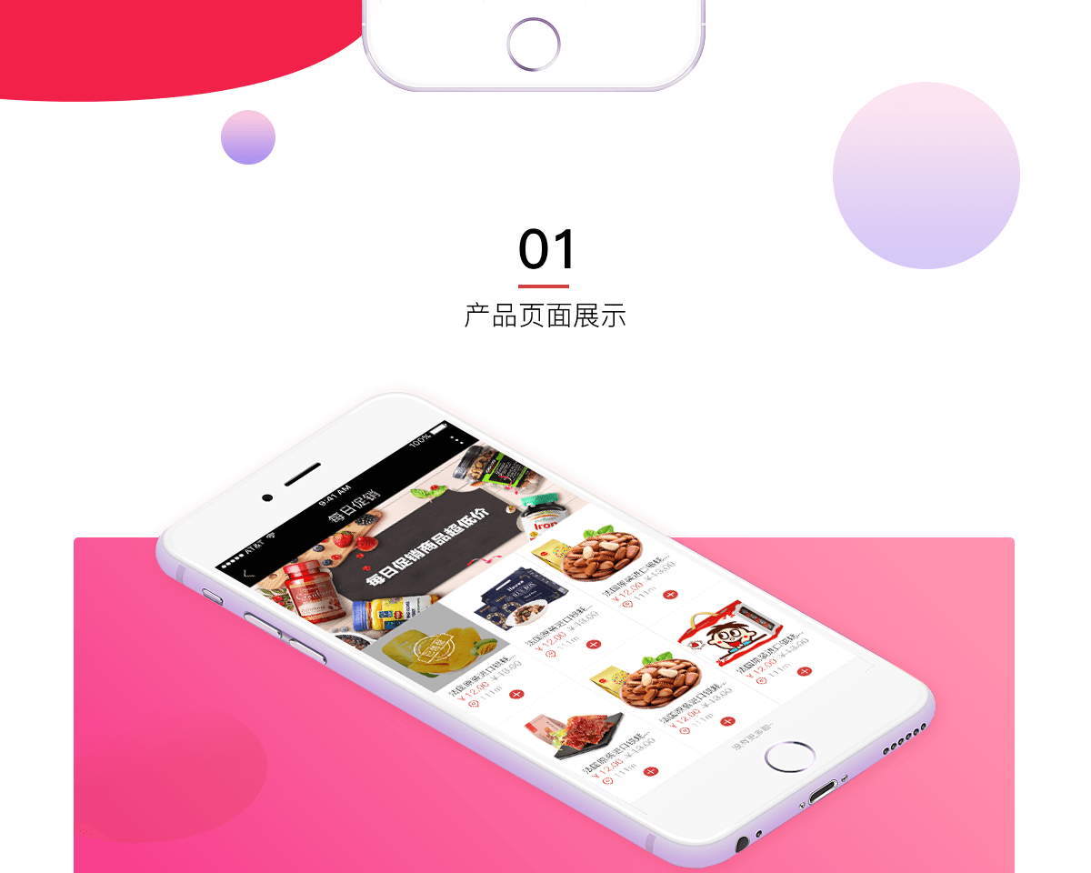 合泰详情2.png 成都微信开发