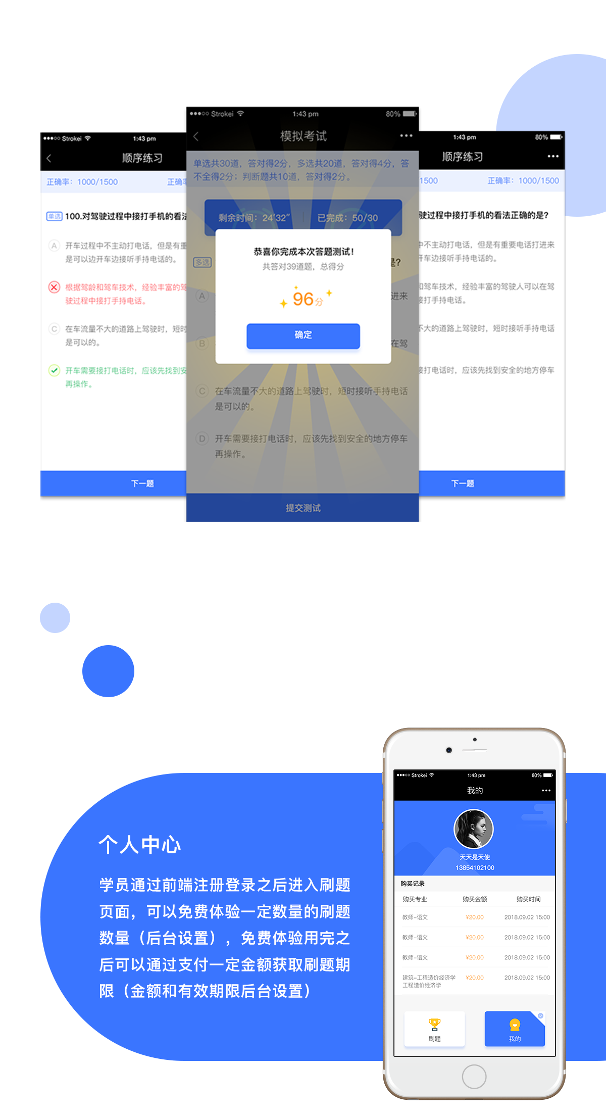 荣程教育详情3.png 成都微信开发