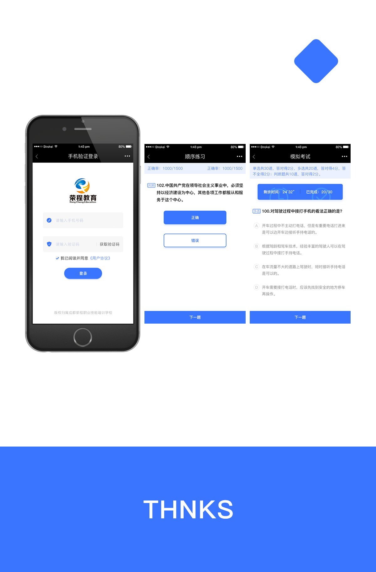 荣程教育详情4.png 成都微信开发