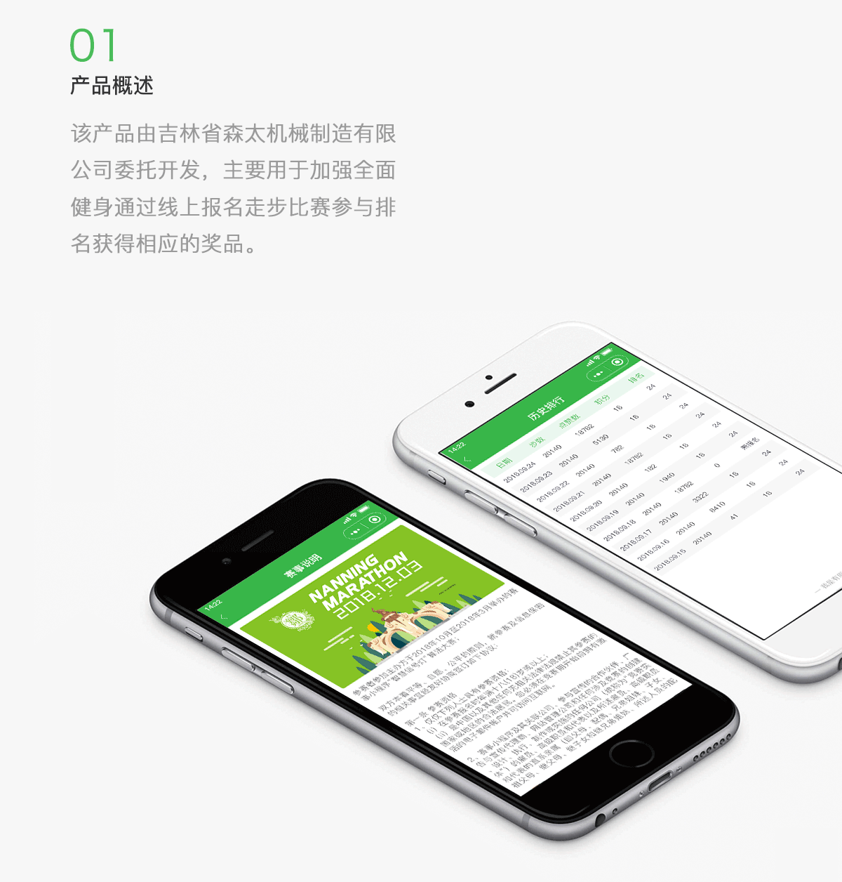 赛事详情2.png 成都小程序开发