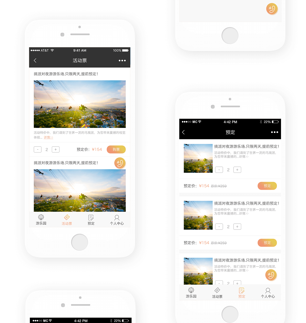 神通乐园详情2.png 成都小程序开发