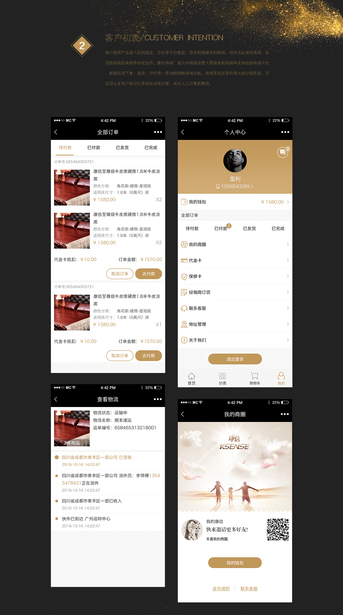 康信商城详情2.png 康信商城详情2.png