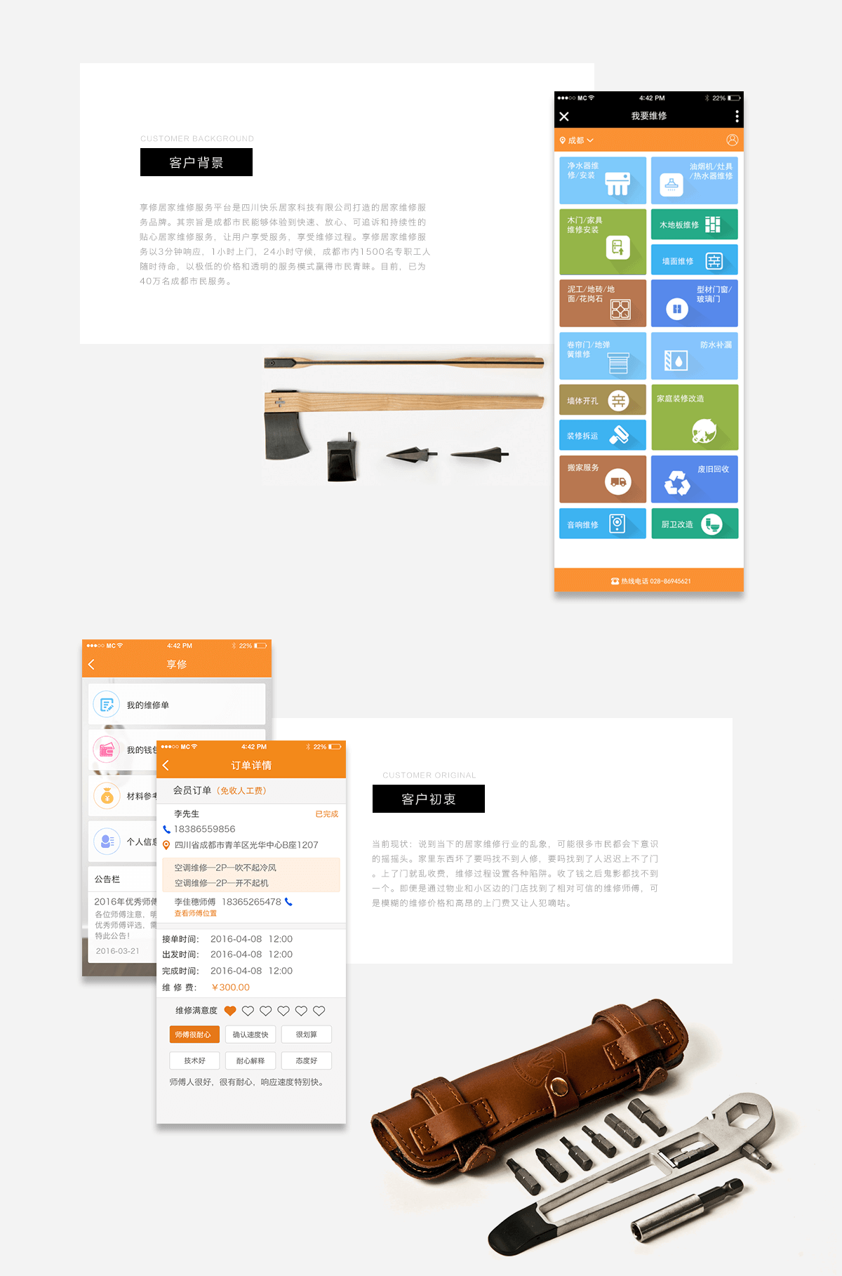 享修详情2.png PG官网