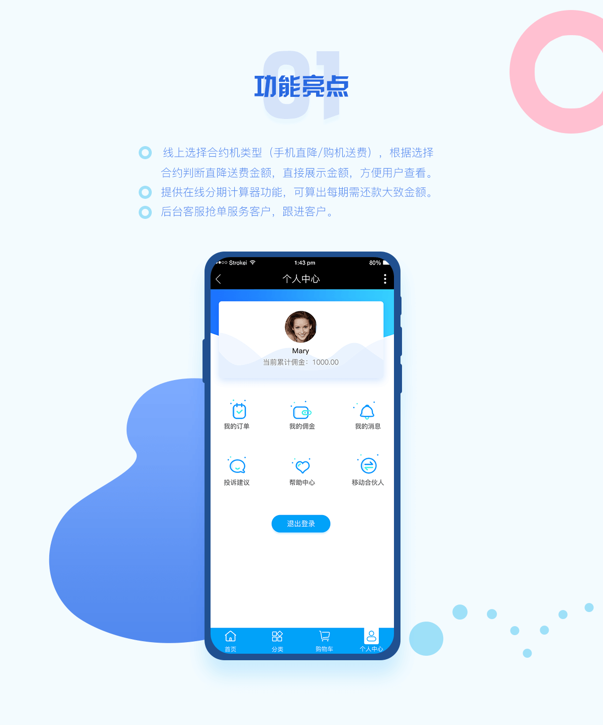 青羊移动详情2.png 成都微信开发