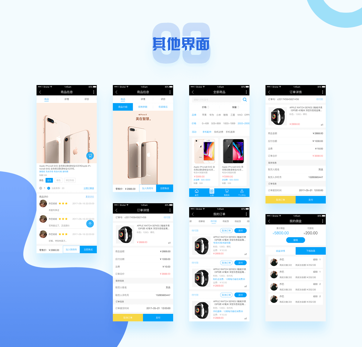 青羊移动详情4.png 成都微信开发