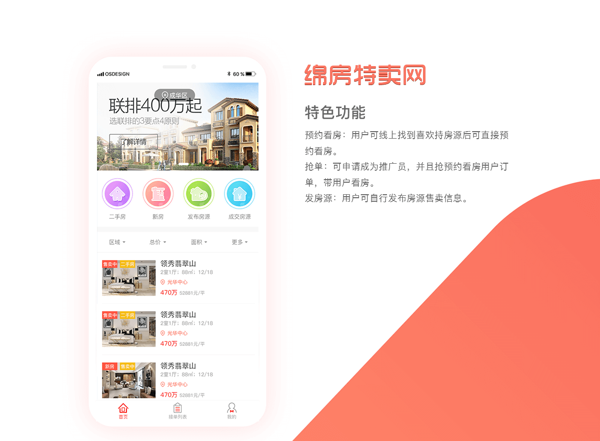 棉房特卖详情1.png 成都小程序开发