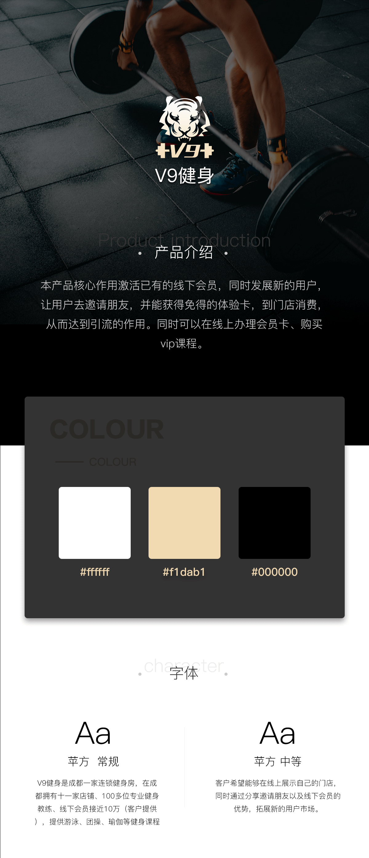 V9健身详情1.png 成都微信开发