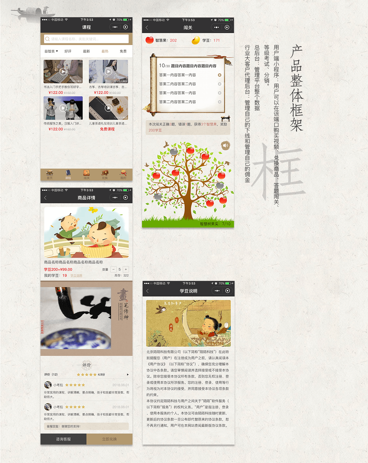 百工慧详情3.png 成都小程序开发