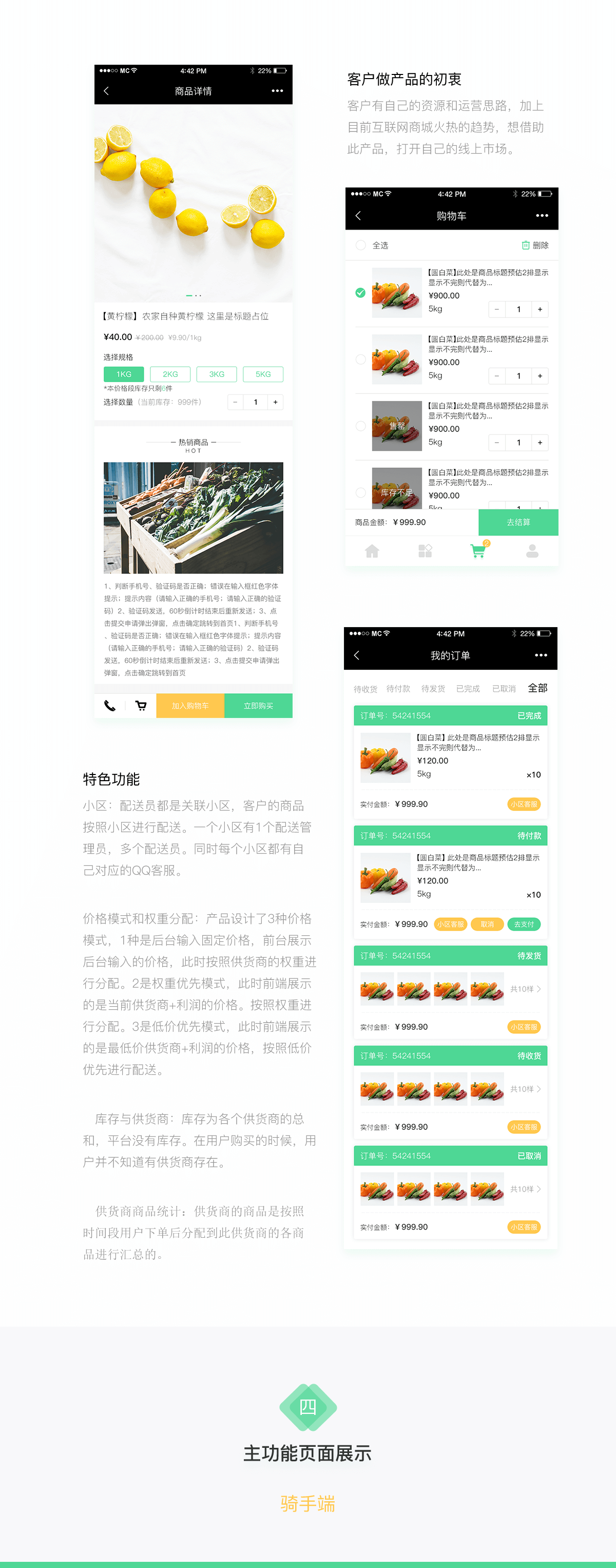 厨房用品详情4.png 成都微信开发
