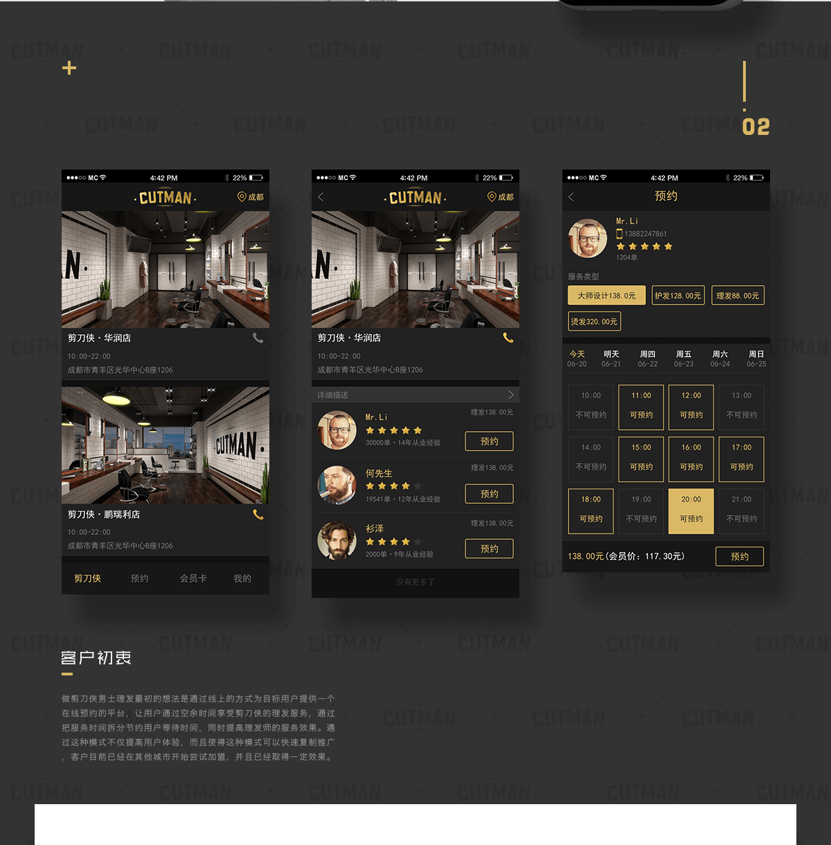 剪刀侠详情2.png 成都App开发