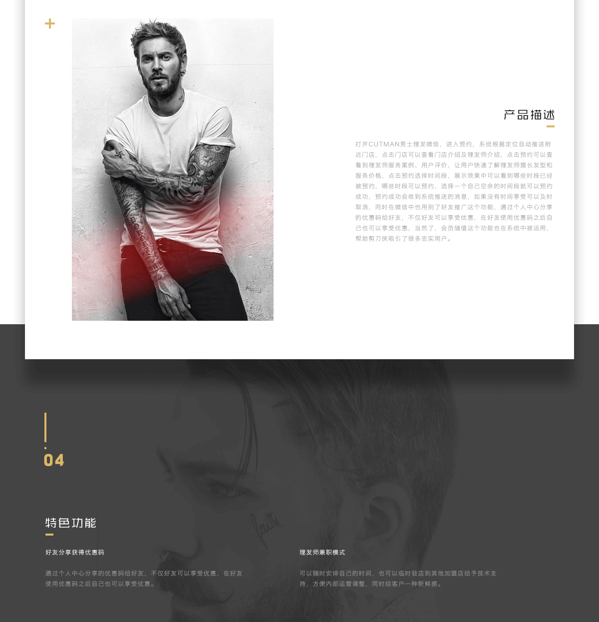 剪刀侠详情4.png 成都App开发