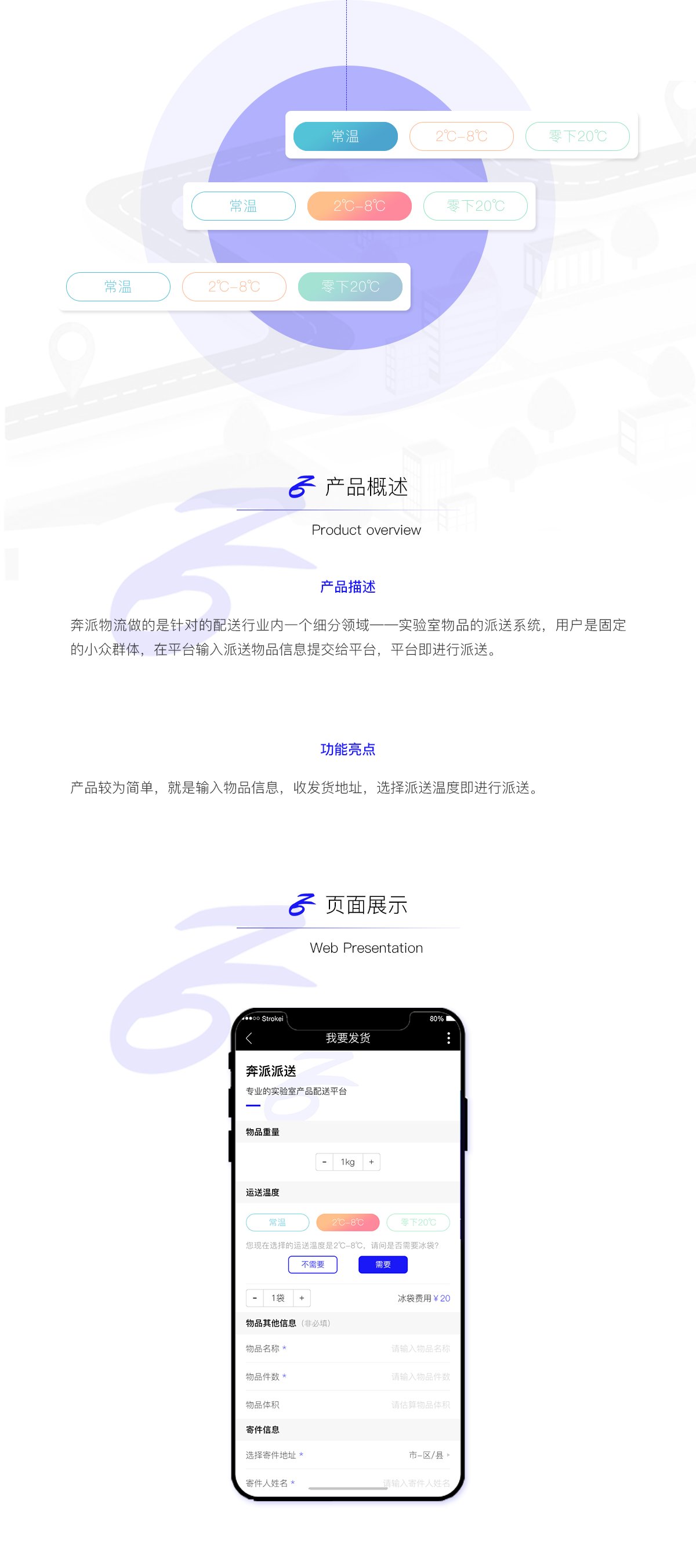 奔派配送详情2.png PG官网