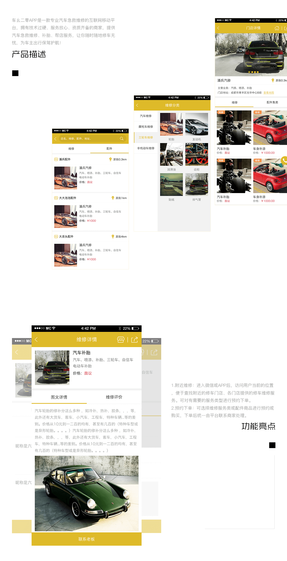 车幺二零详情2.png 车幺二零详情2.png
