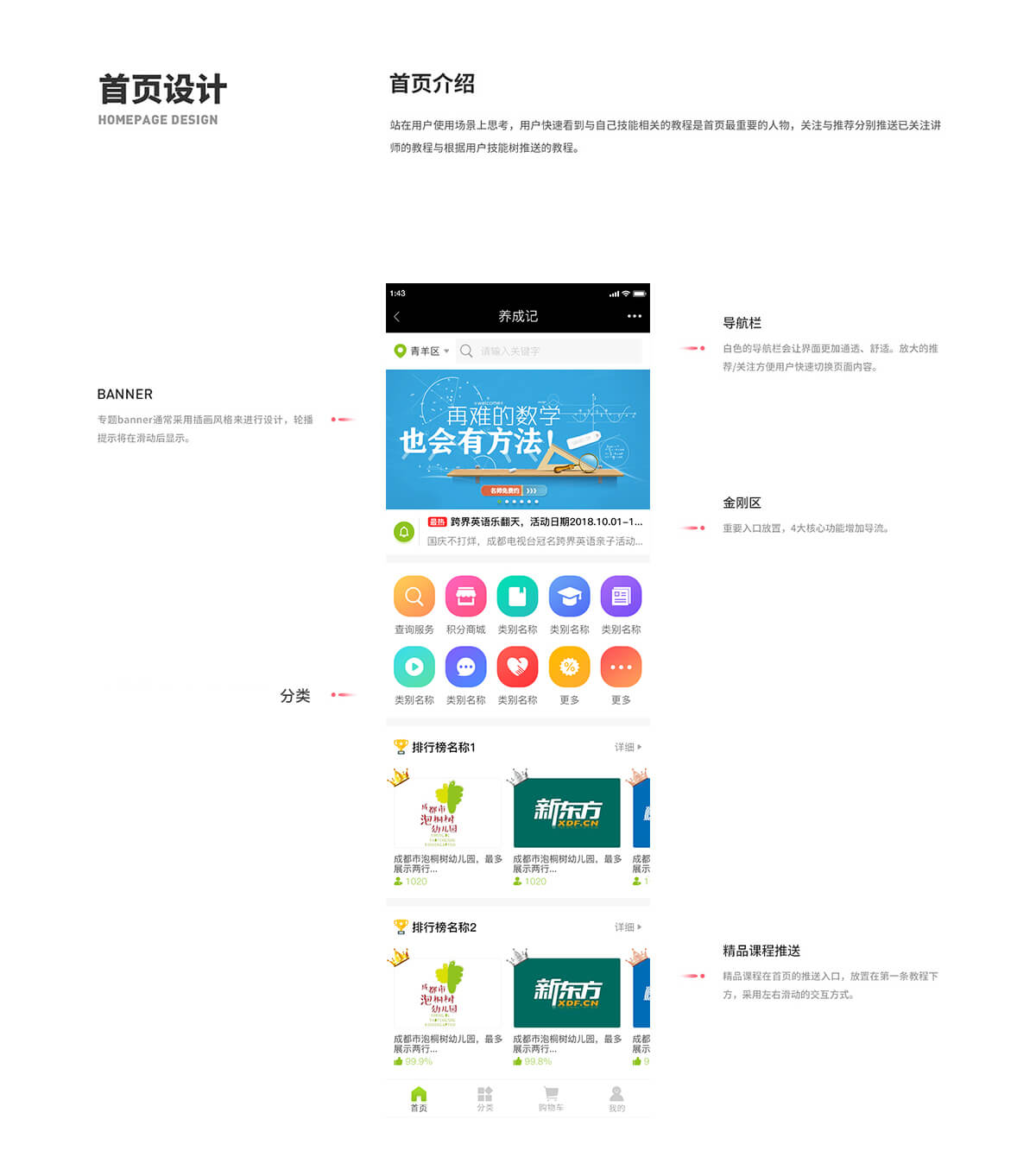 德阳电视详情2.jpg 成都App开发