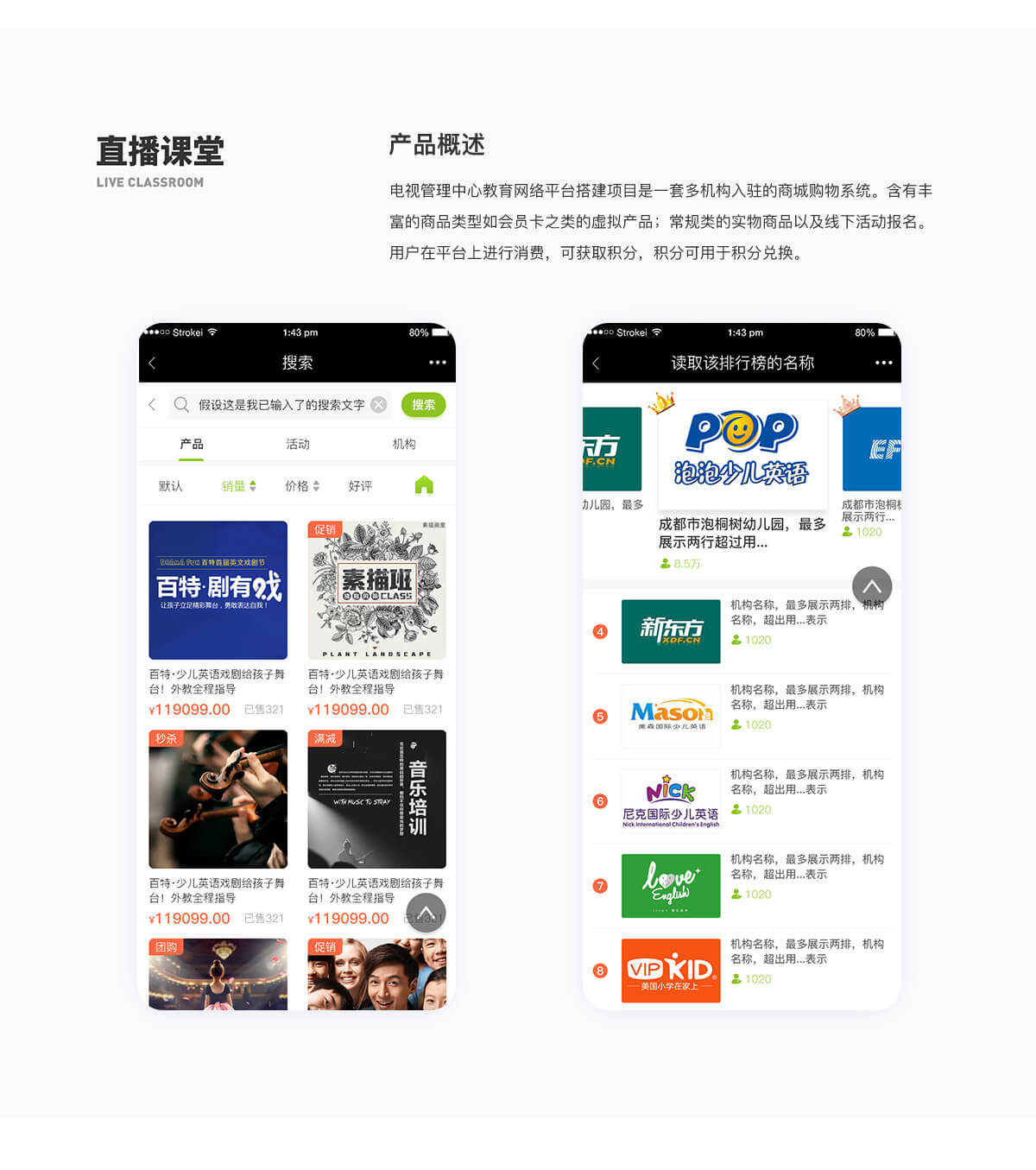 德阳电视详情3.jpg 成都App开发