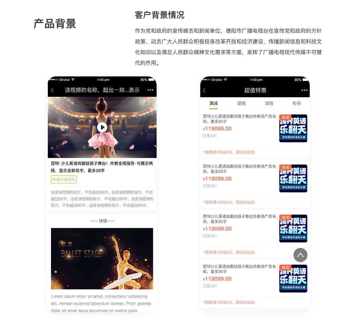 德阳电视详情4.jpg 成都App开发