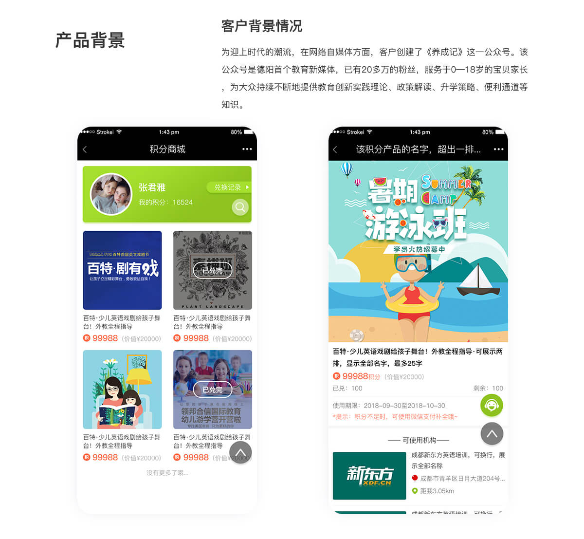 德阳电视详情5.jpg 成都App开发