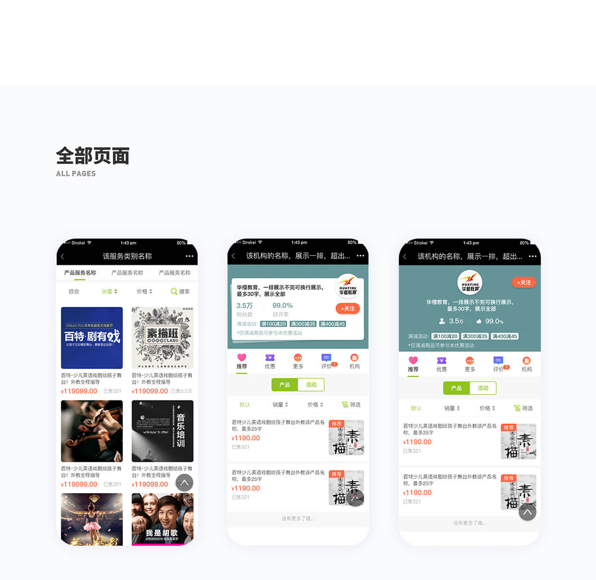 德阳电视详情6.jpg 成都App开发