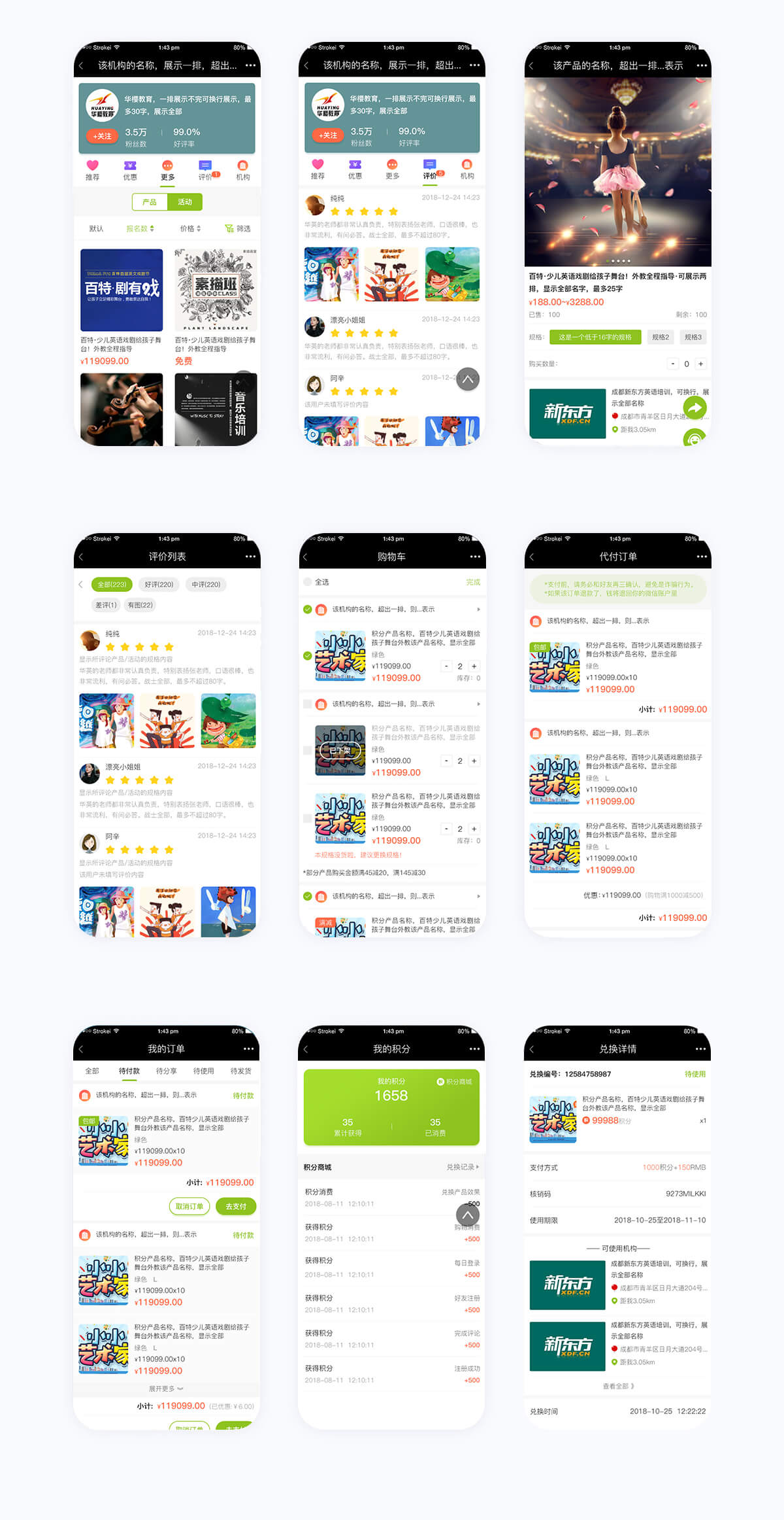 德阳电视详情7.jpg 成都App开发