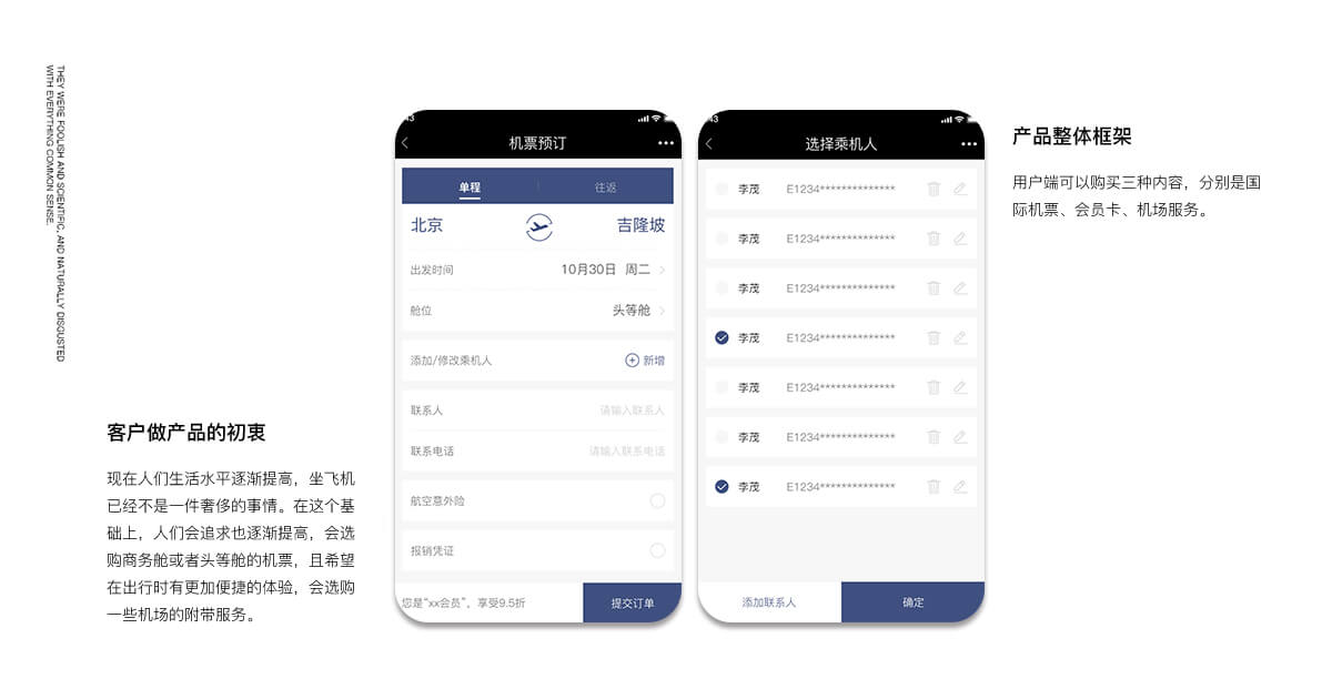袋鼠航空详情3.jpg 成都微信开发