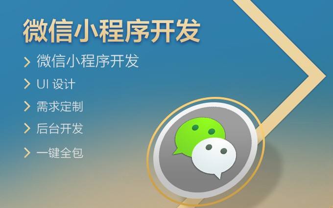 timg.jpg 成都微信开发