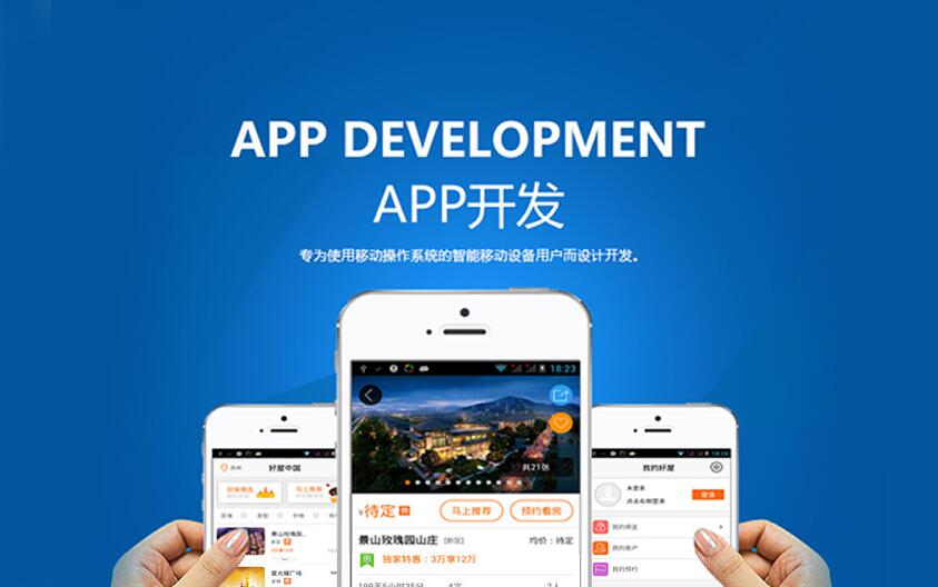 timg.jpg 成都App开发
