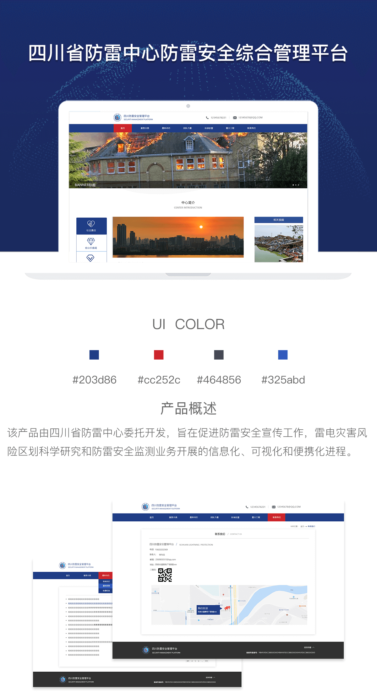 防雷详情1.png 防雷详情1.png