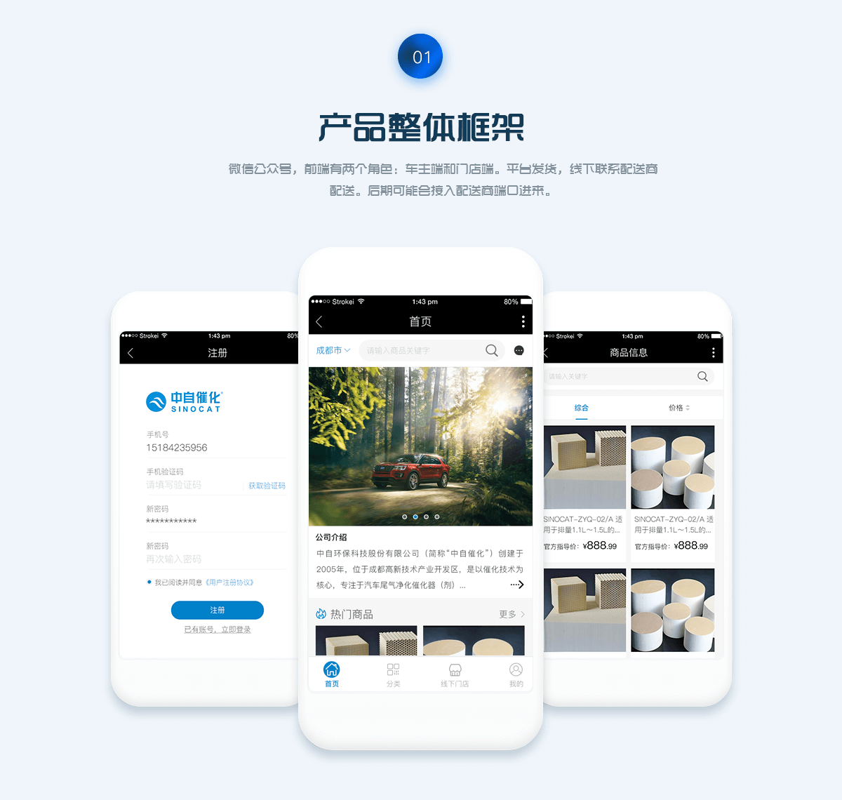 中自催化详情2.png 成都微信开发
