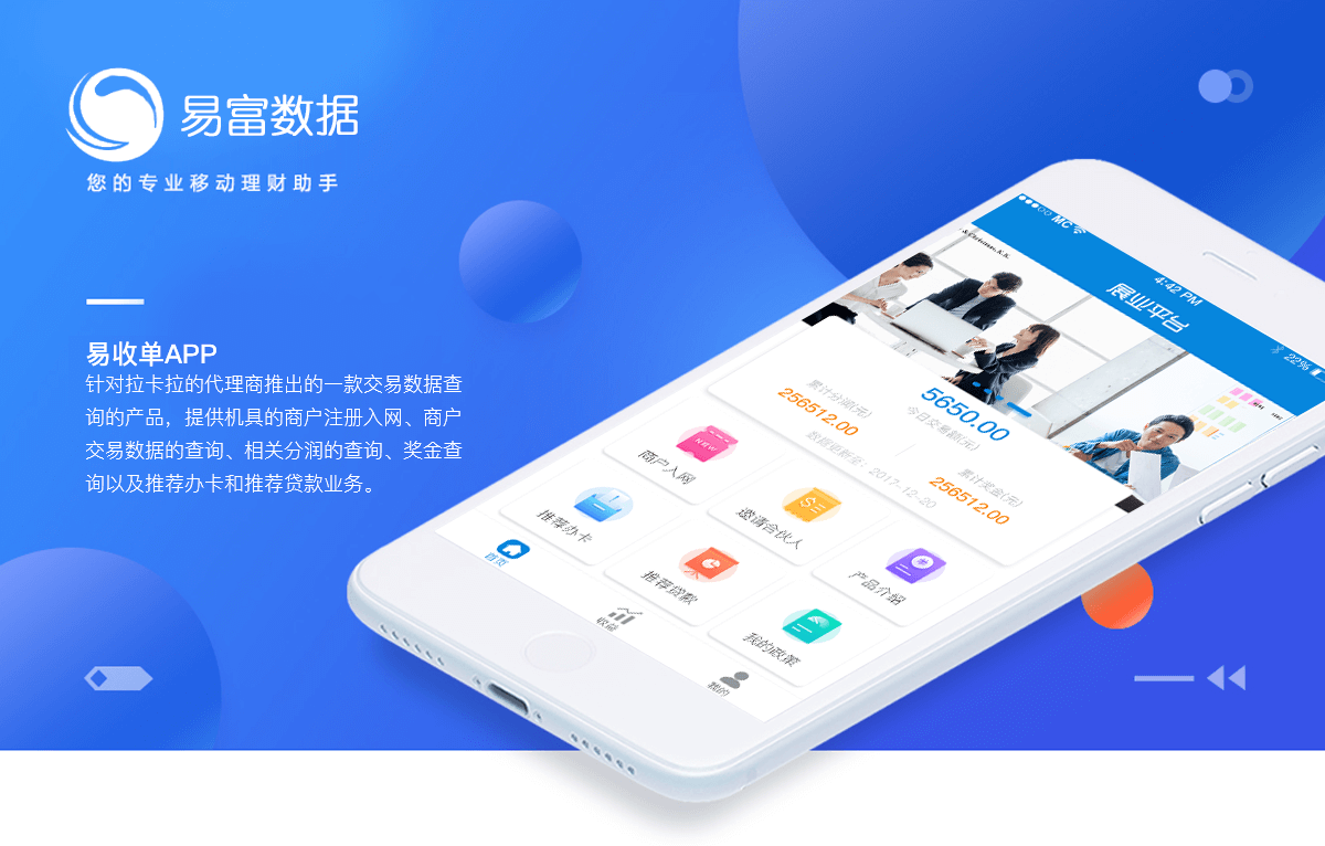 易富数据详情1.png 易富数据详情1.png