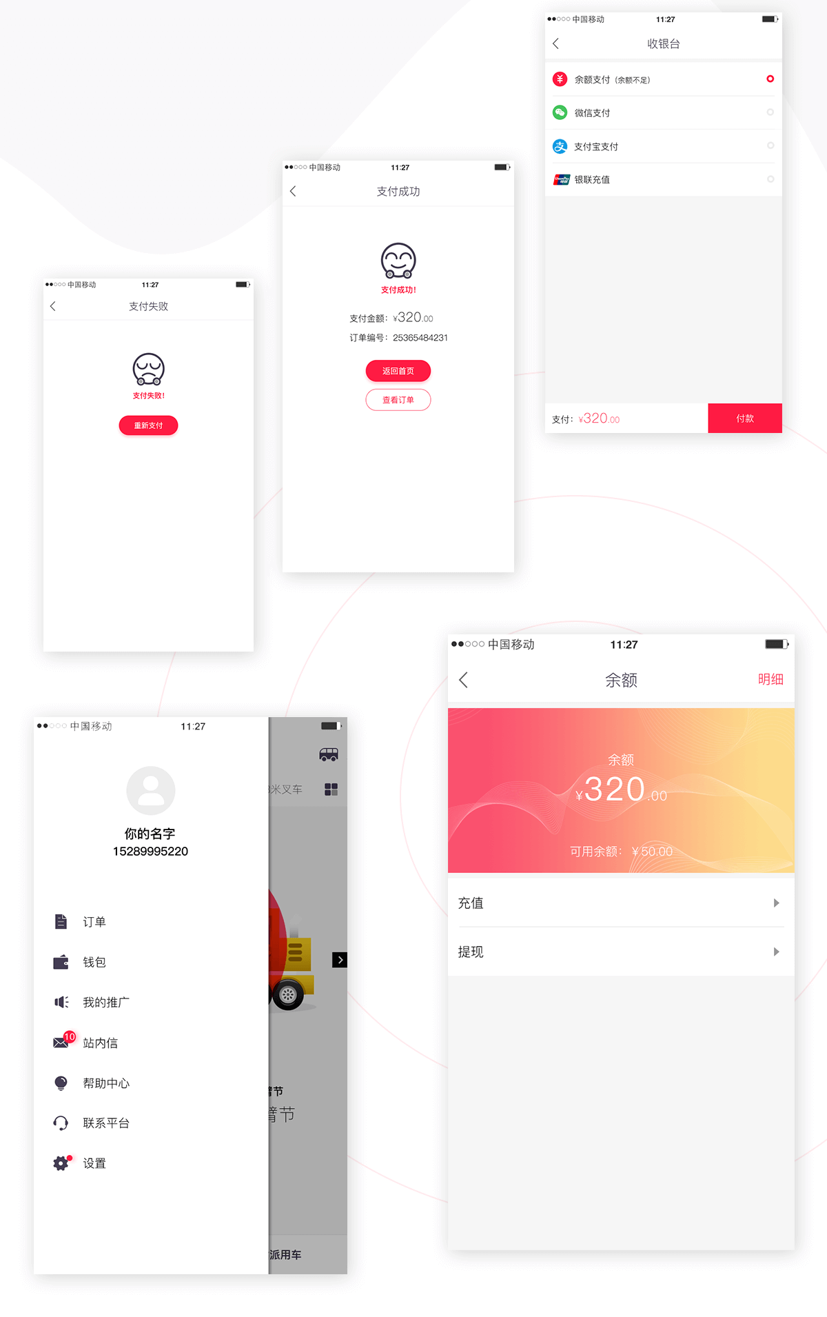 装卸专家详情5.png 成都App开发