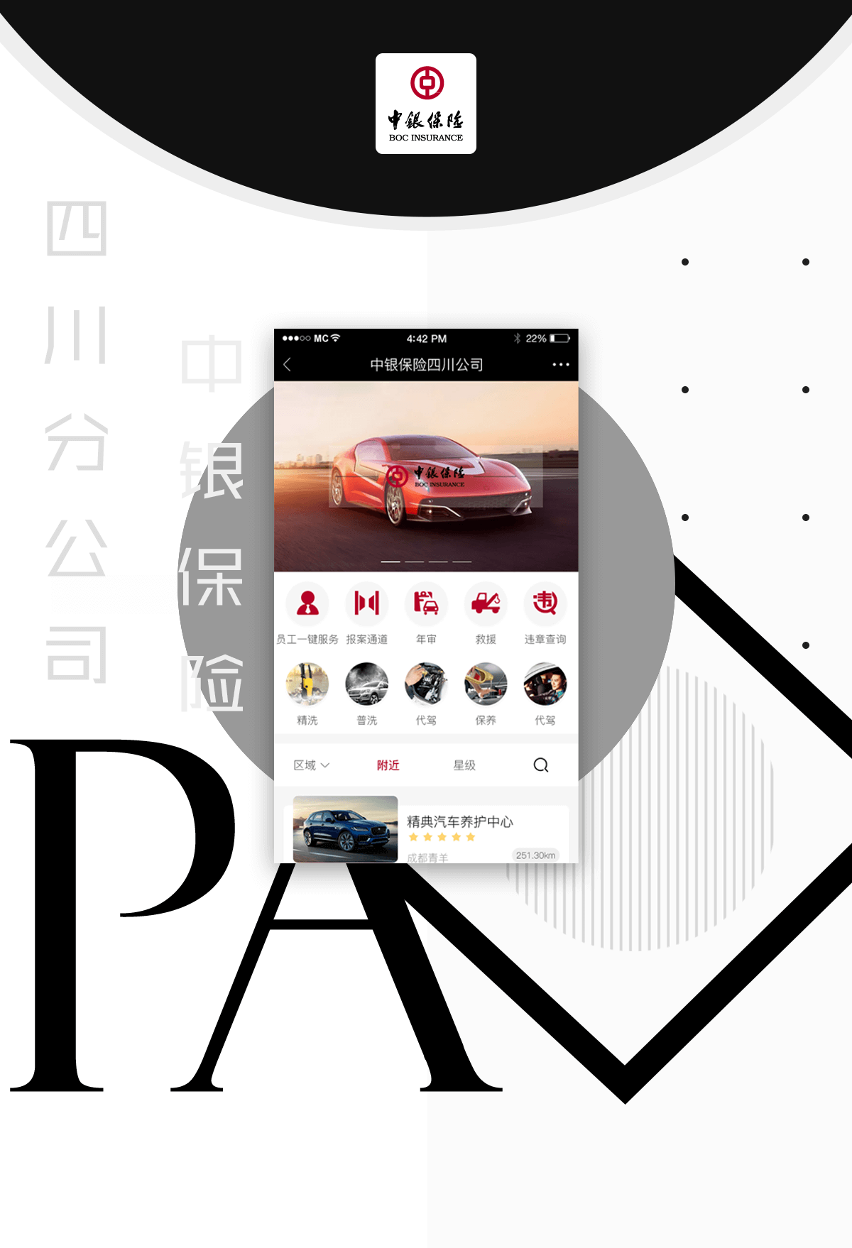 中银保险详情1.png 成都微信开发