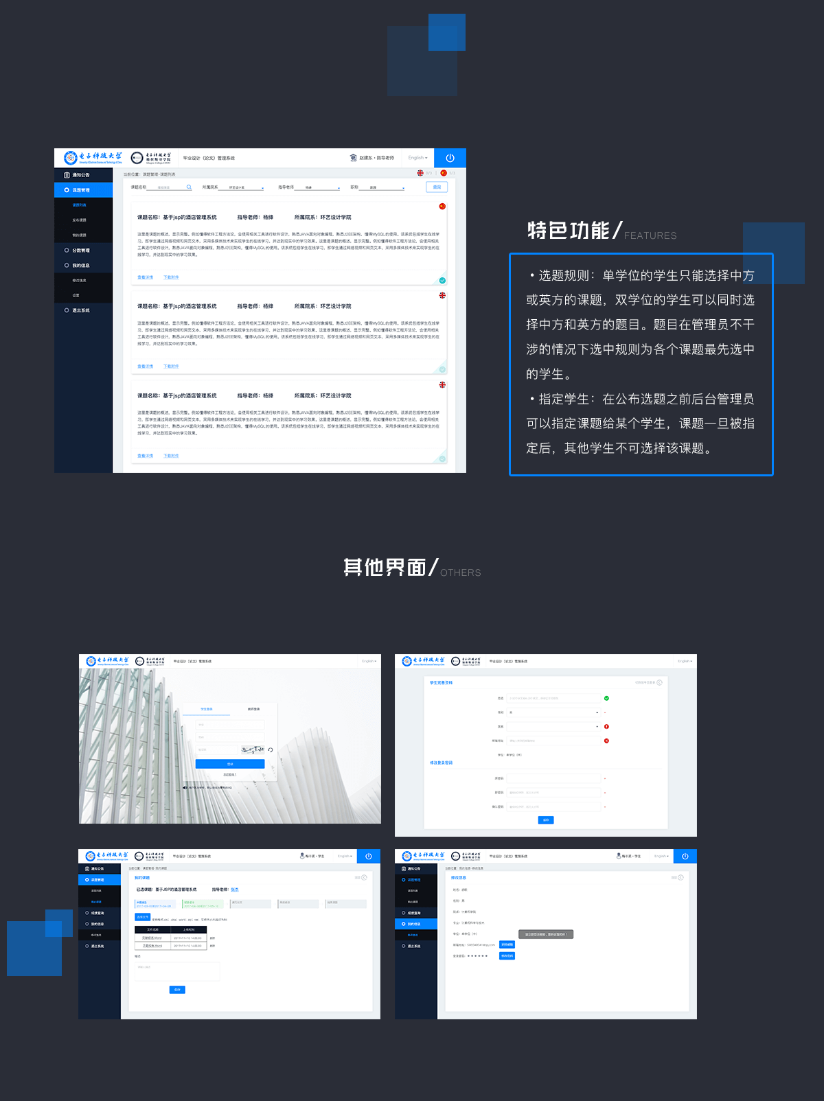 毕设详情3.png PG官网