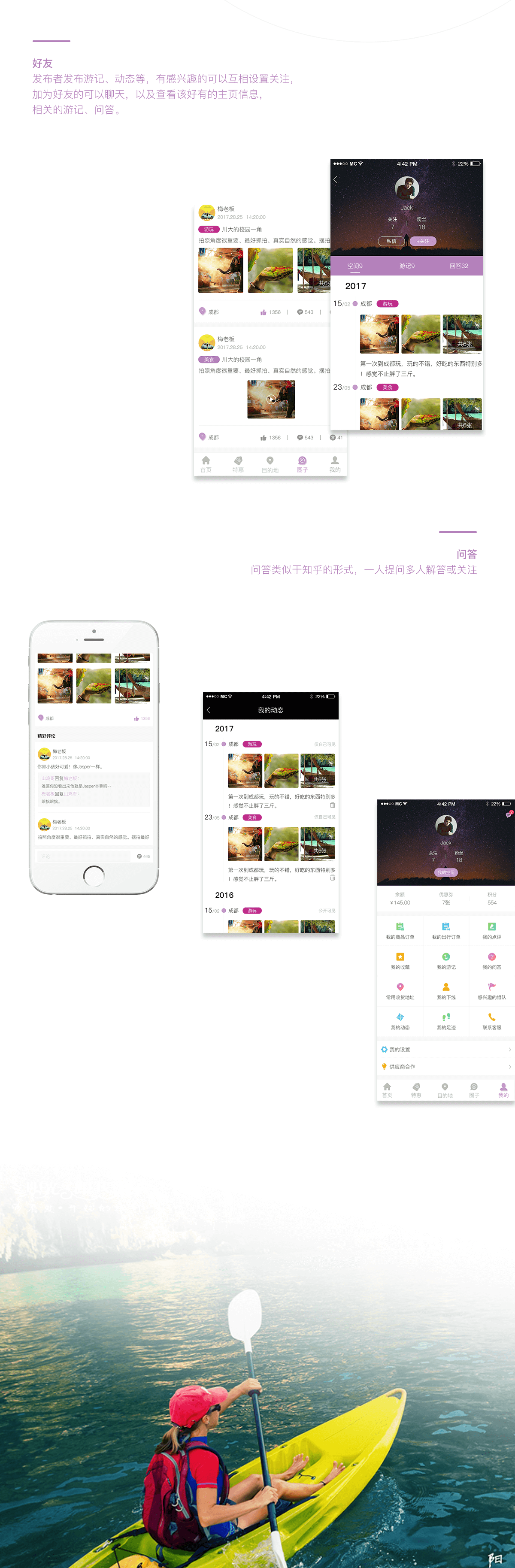熊猫成长季详情4.png 成都App开发