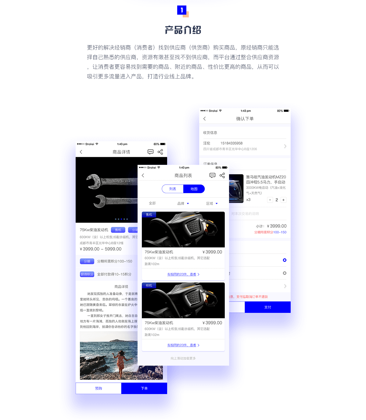 致莱机电封详情2.png 成都App开发