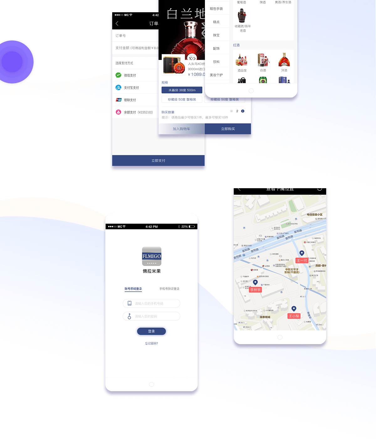 佛拉米果详情4.png 成都App开发