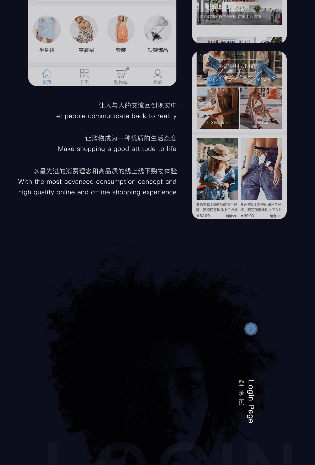 试衣系统详情2.png 成都App开发