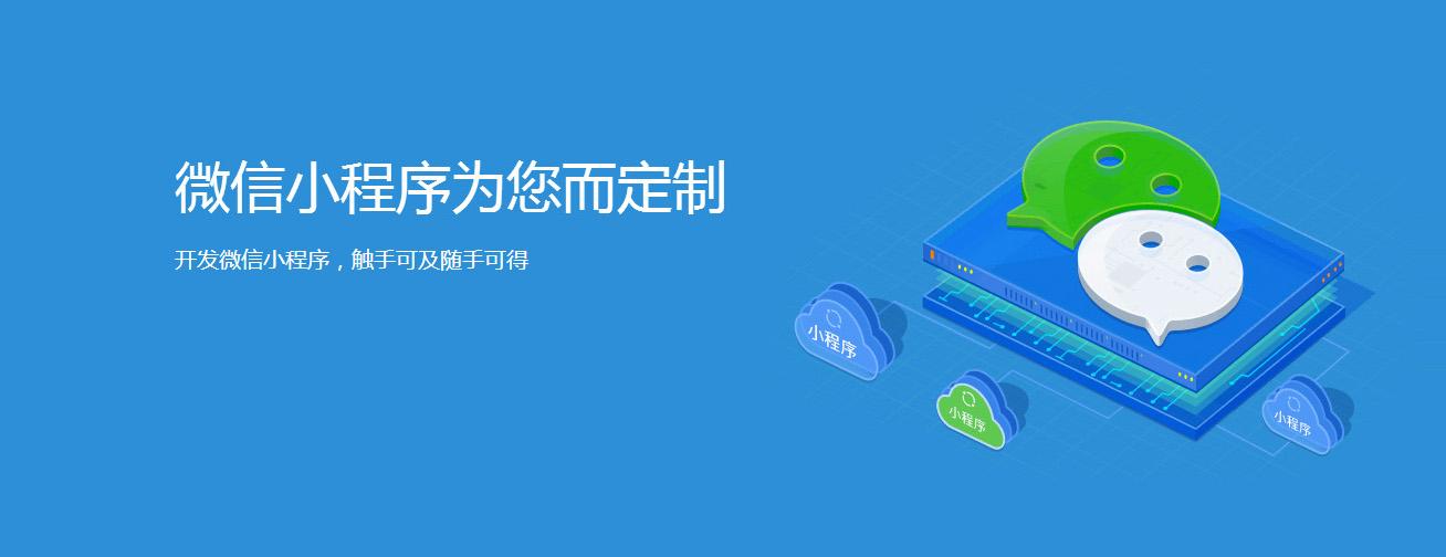timg.jpg 成都小程序开发