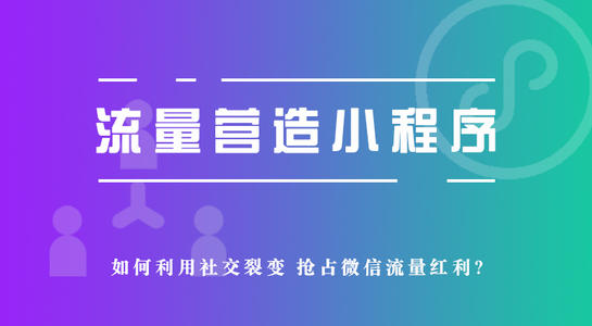 timg.jpg 成都小程序开发