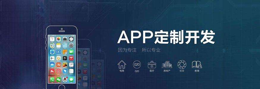 成都App开发 成都App开发