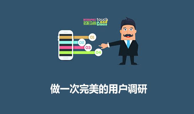 App市场调研.jpg 成都App开发