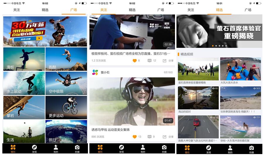 运动App广场.jpg 成都App开发